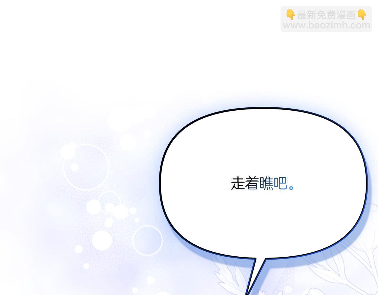 白月光男主非要娶我 - 第111話 真正想做的研究(1/5) - 8