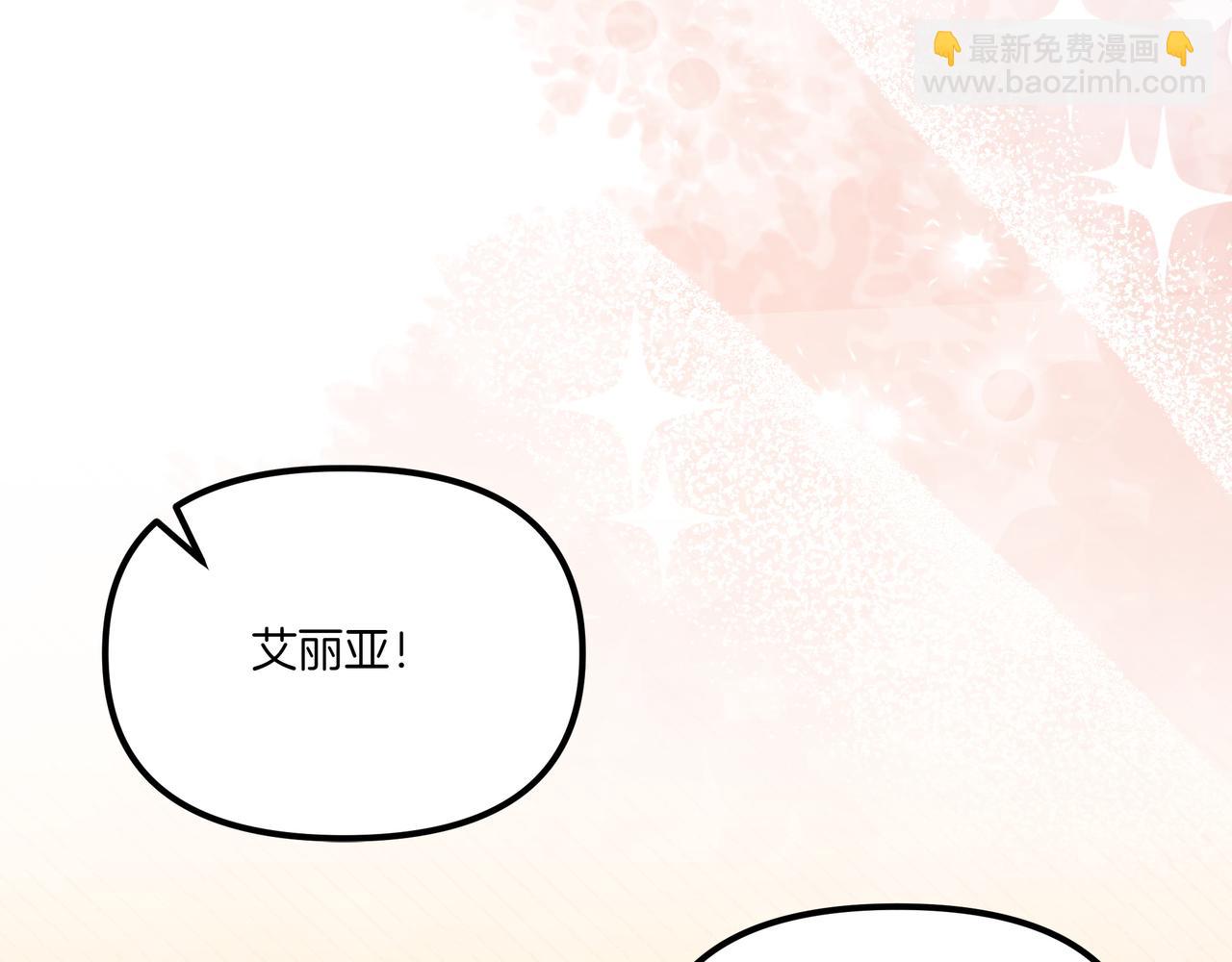 白月光男主非要娶我 - 完結篇 新的身份(1/5) - 4