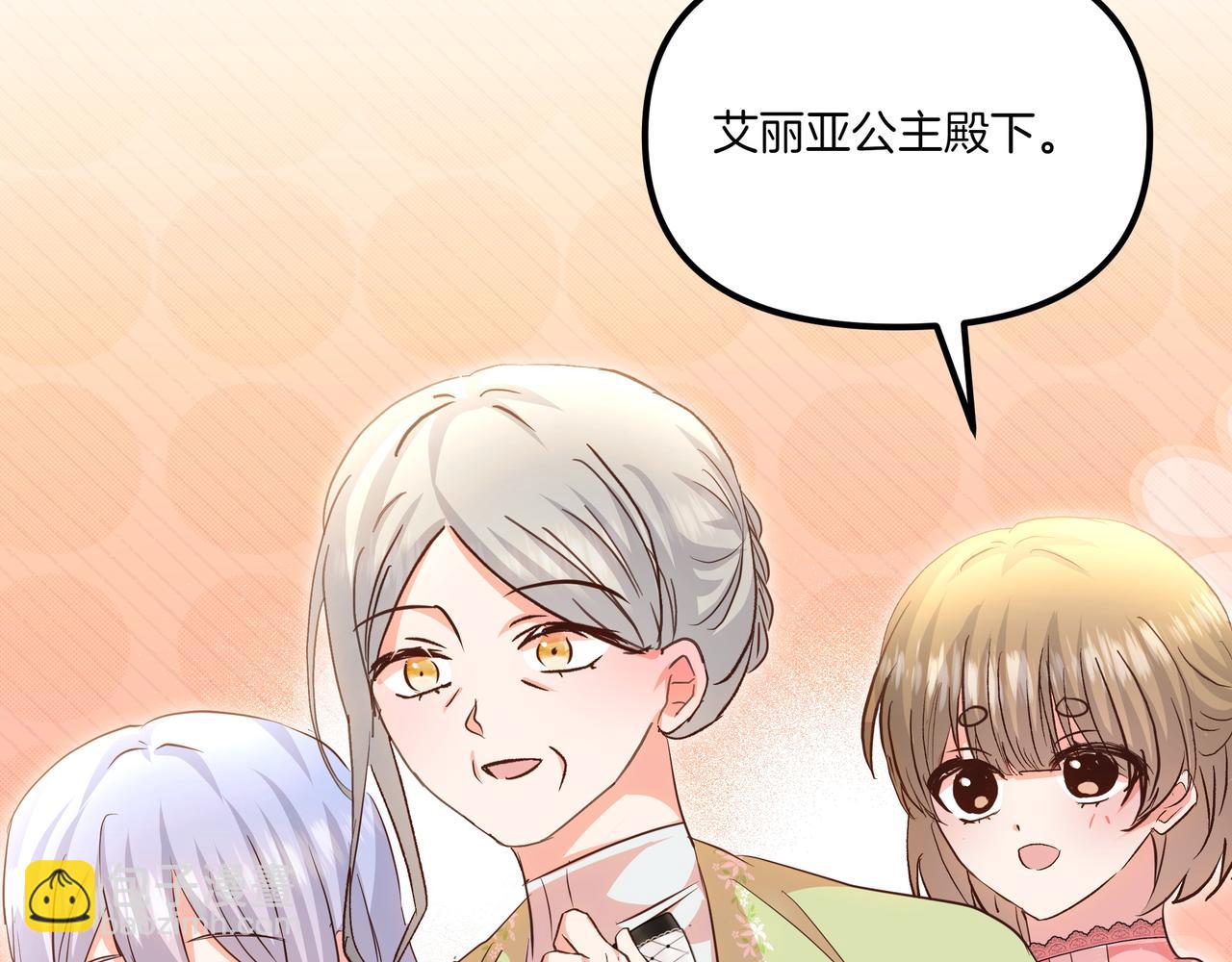 白月光男主非要娶我 - 完結篇 新的身份(1/5) - 5