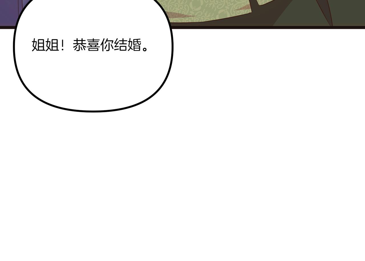 白月光男主非要娶我 - 完結篇 新的身份(1/5) - 7