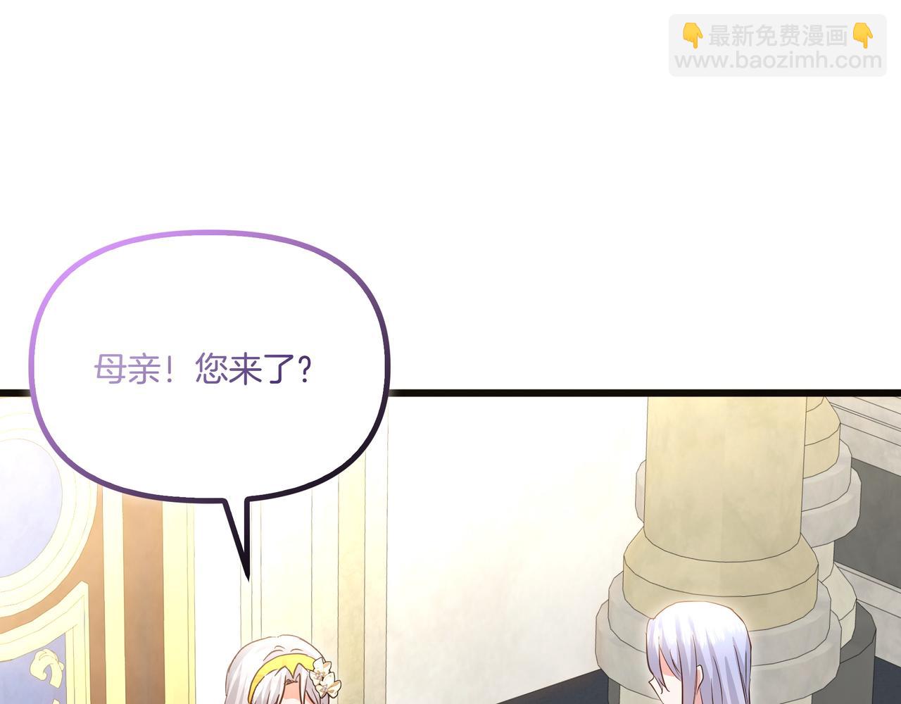 白月光男主非要娶我 - 完結篇 新的身份(1/5) - 8