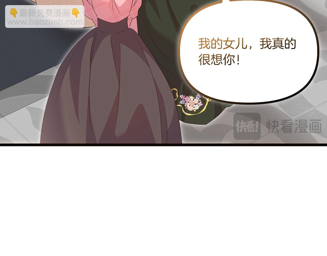白月光男主非要娶我 - 完結篇 新的身份(1/5) - 2