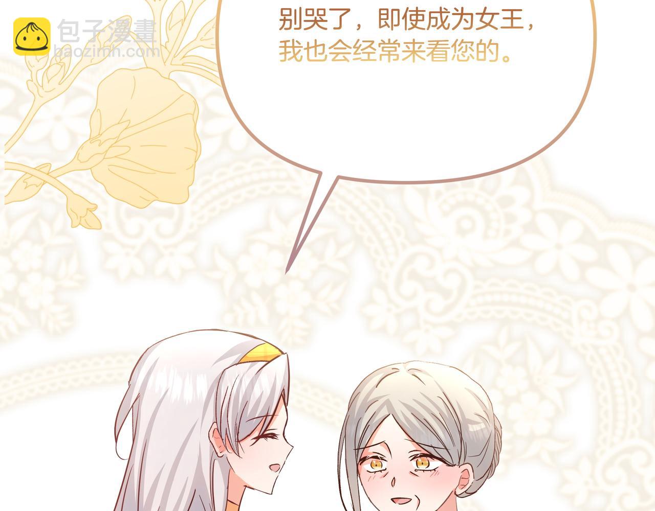 白月光男主非要娶我 - 完結篇 新的身份(1/5) - 6