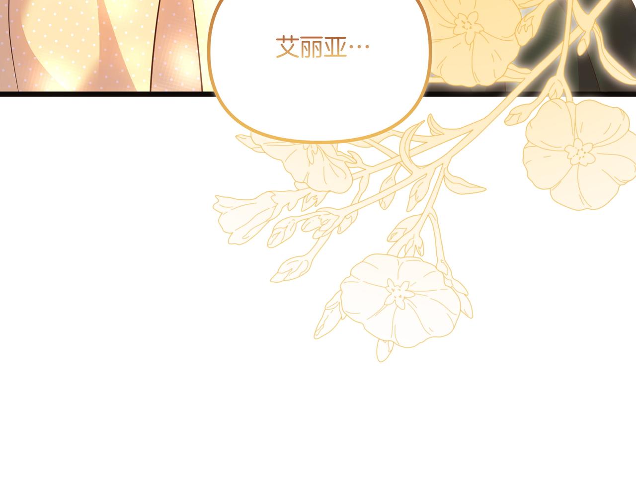 白月光男主非要娶我 - 完結篇 新的身份(1/5) - 8
