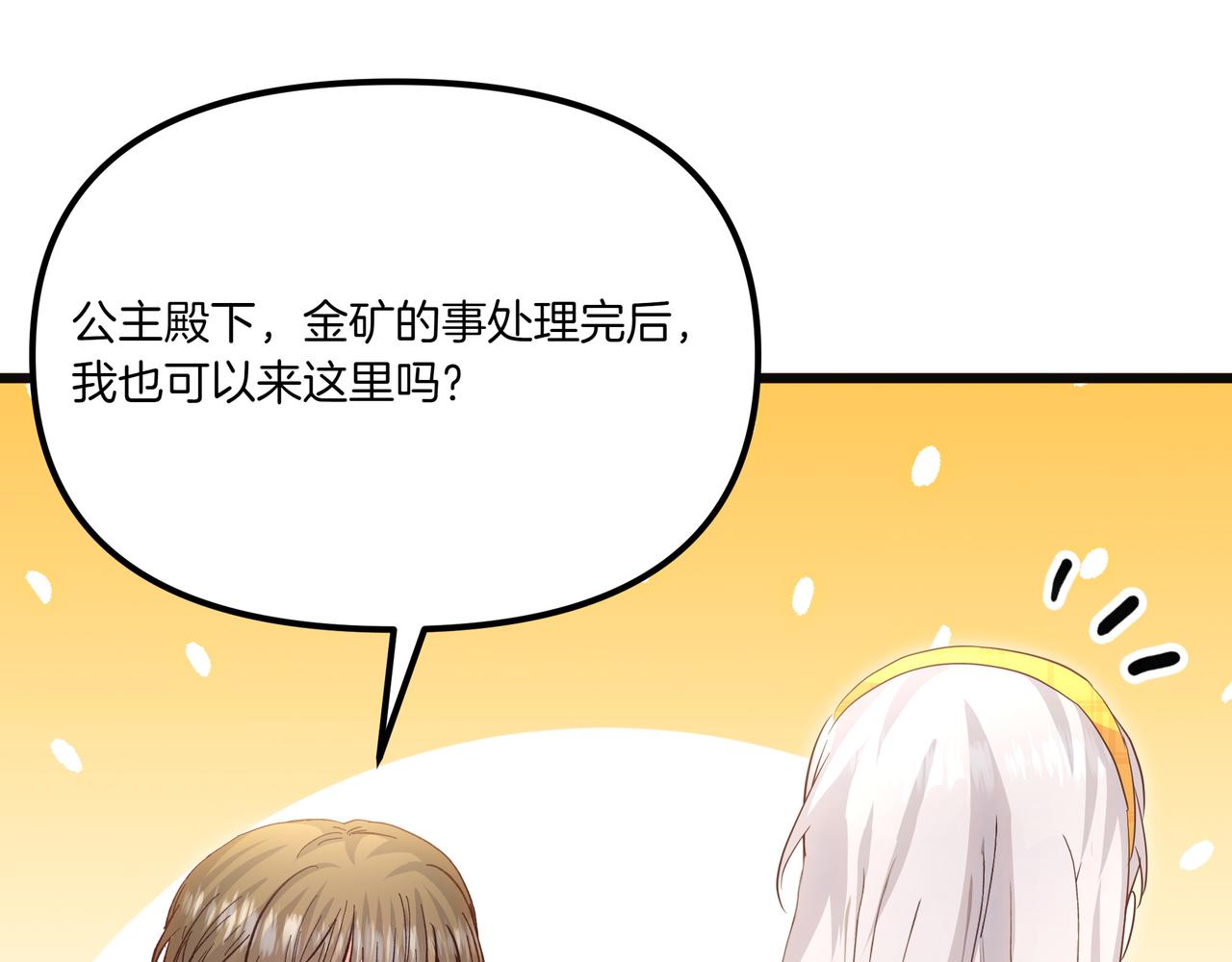 白月光男主非要娶我 - 完結篇 新的身份(1/5) - 1