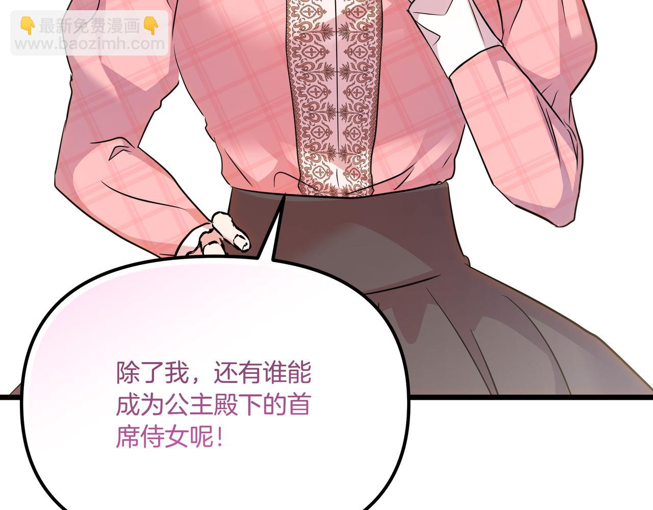 白月光男主非要娶我 - 完結篇 新的身份(1/5) - 6