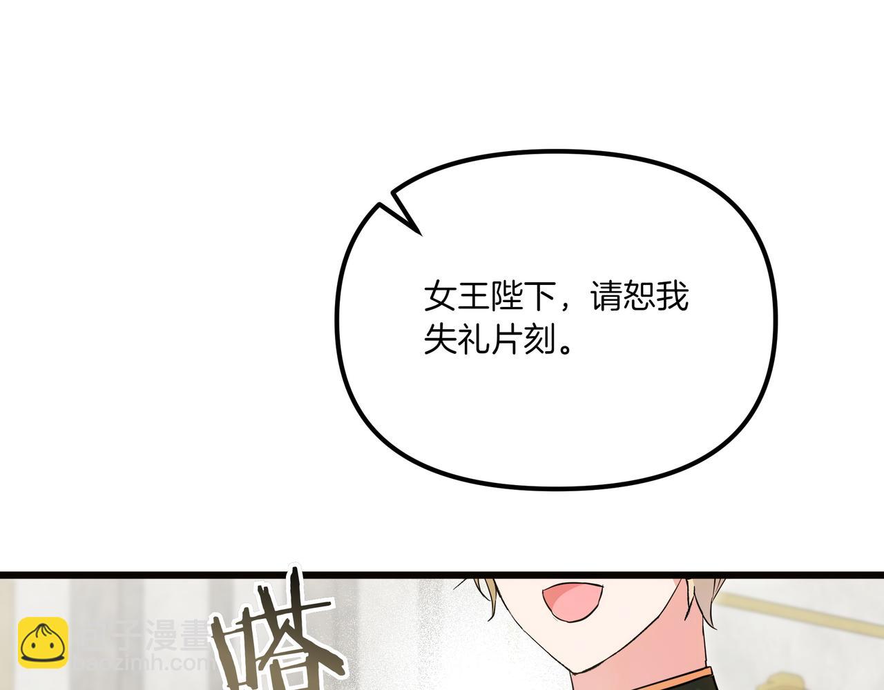 白月光男主非要娶我 - 完結篇 新的身份(1/5) - 8