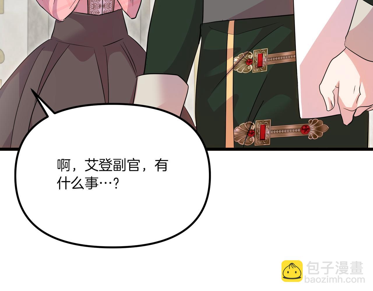 白月光男主非要娶我 - 完結篇 新的身份(1/5) - 2