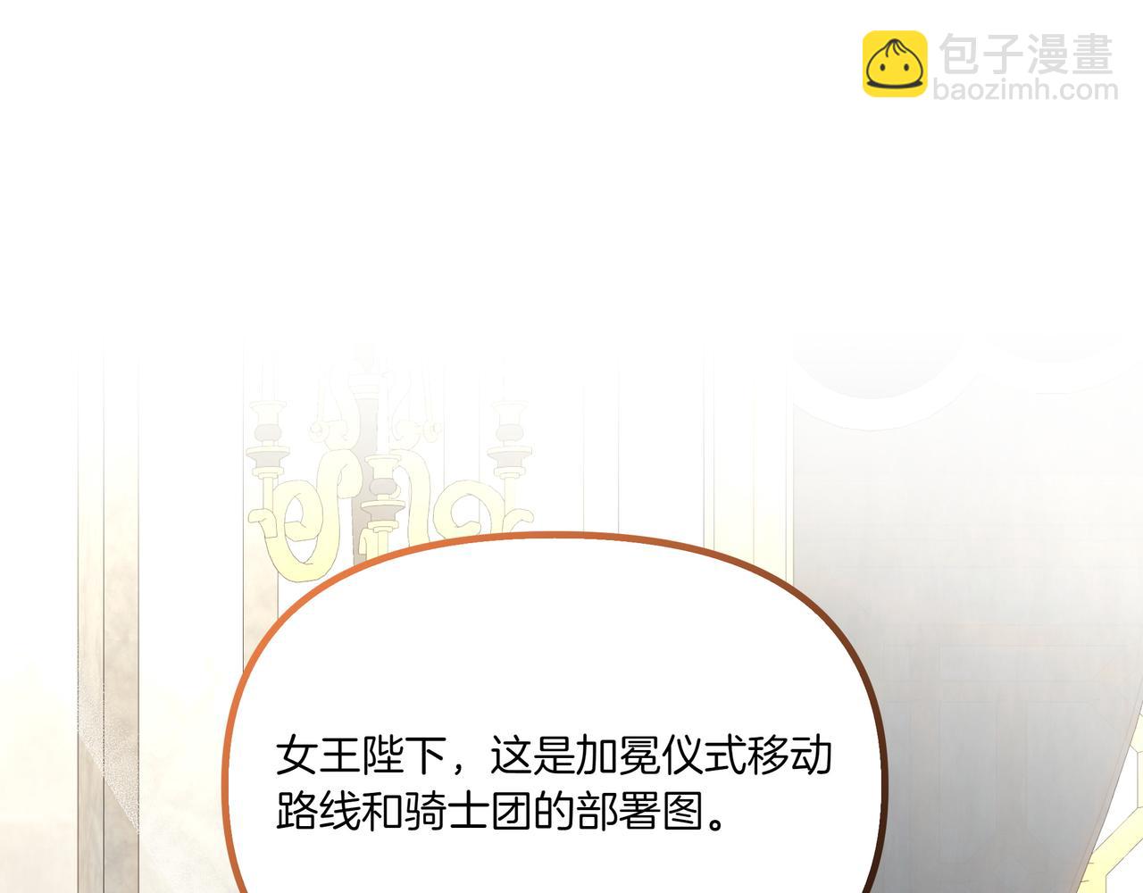 白月光男主非要娶我 - 完結篇 新的身份(1/5) - 3