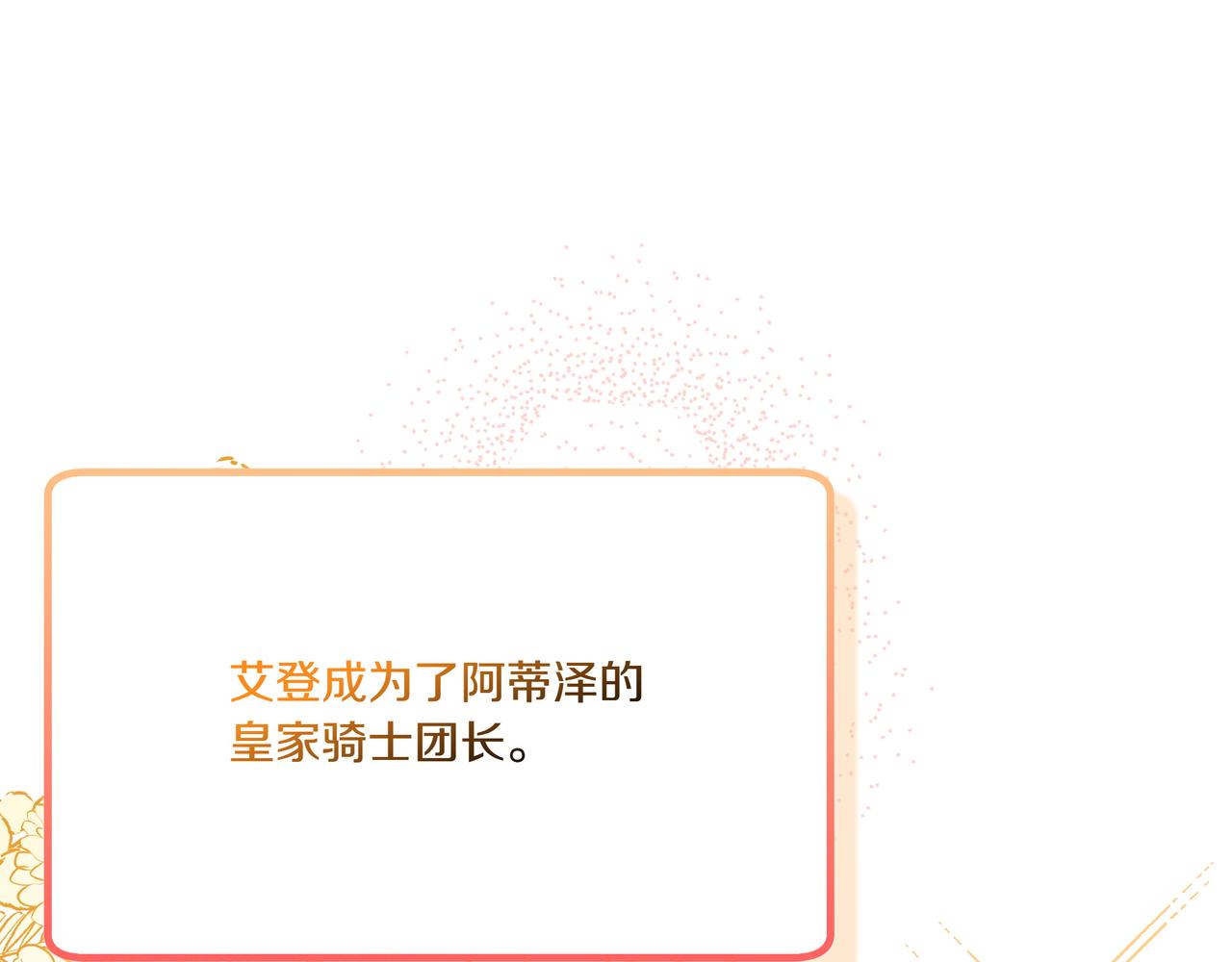 白月光男主非要娶我 - 完結篇 新的身份(1/5) - 7