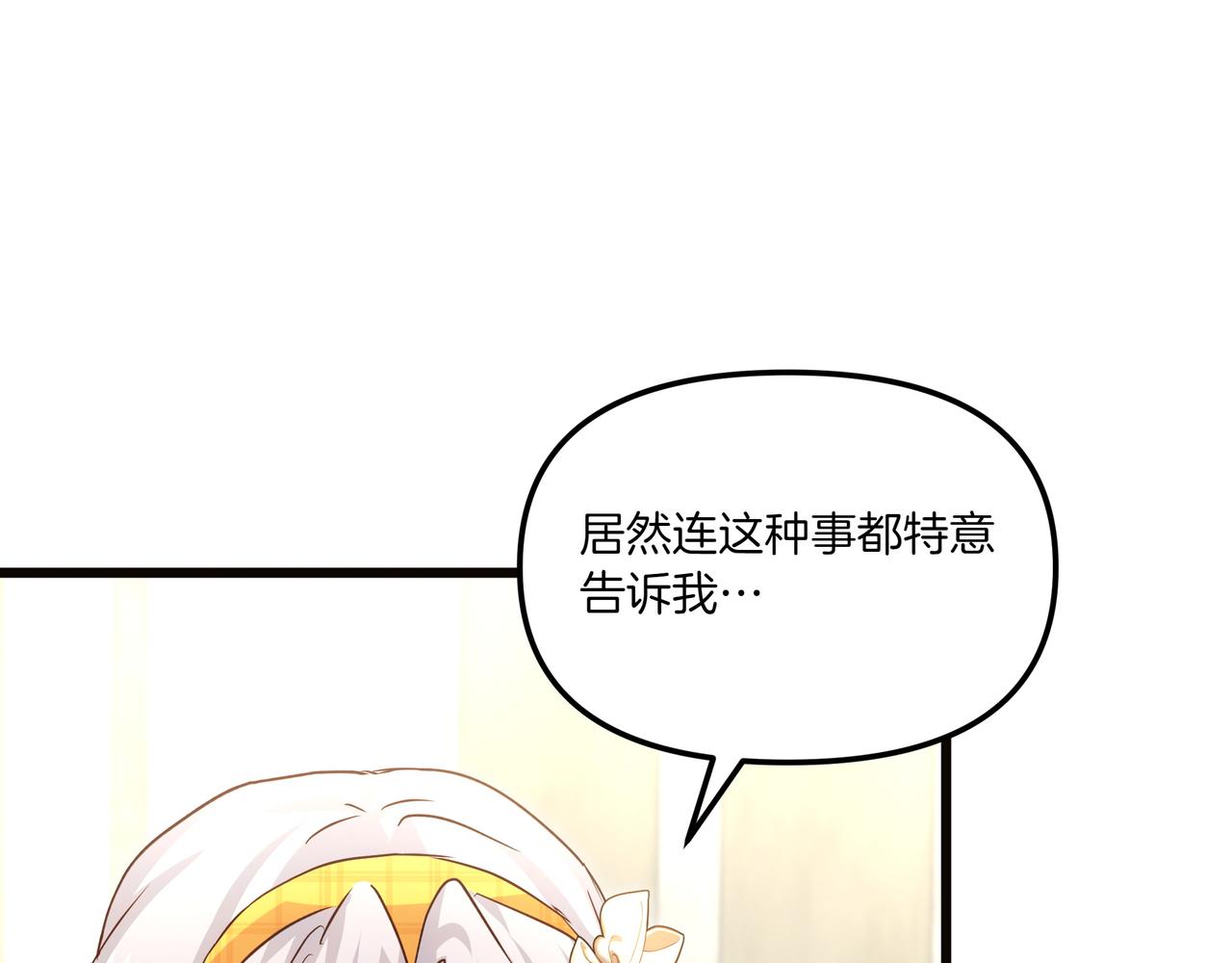 白月光男主非要娶我 - 完結篇 新的身份(1/5) - 4