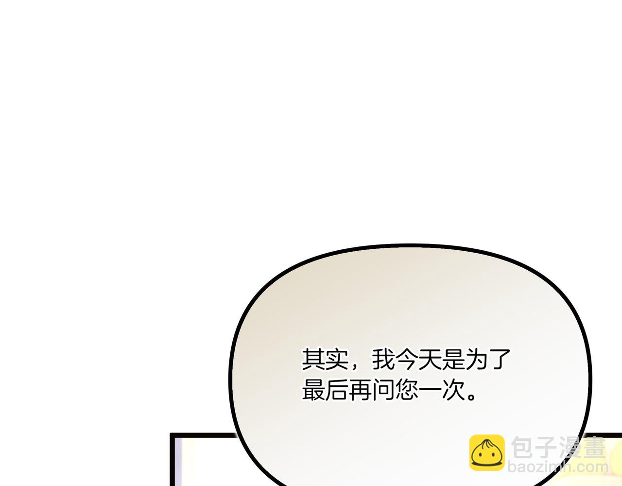 白月光男主非要娶我 - 完結篇 新的身份(1/5) - 7
