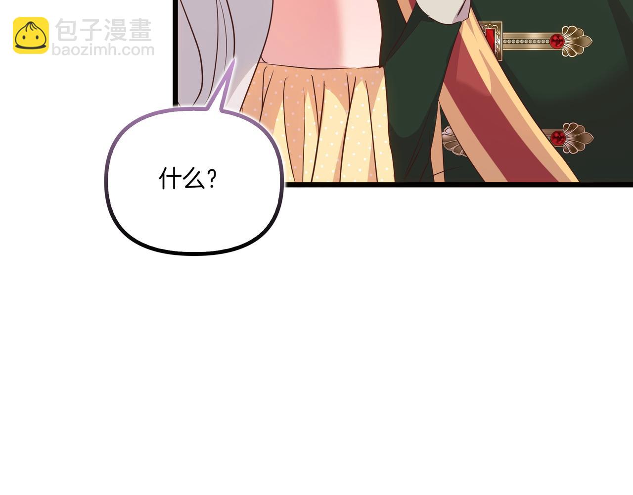 白月光男主非要娶我 - 完結篇 新的身份(1/5) - 1