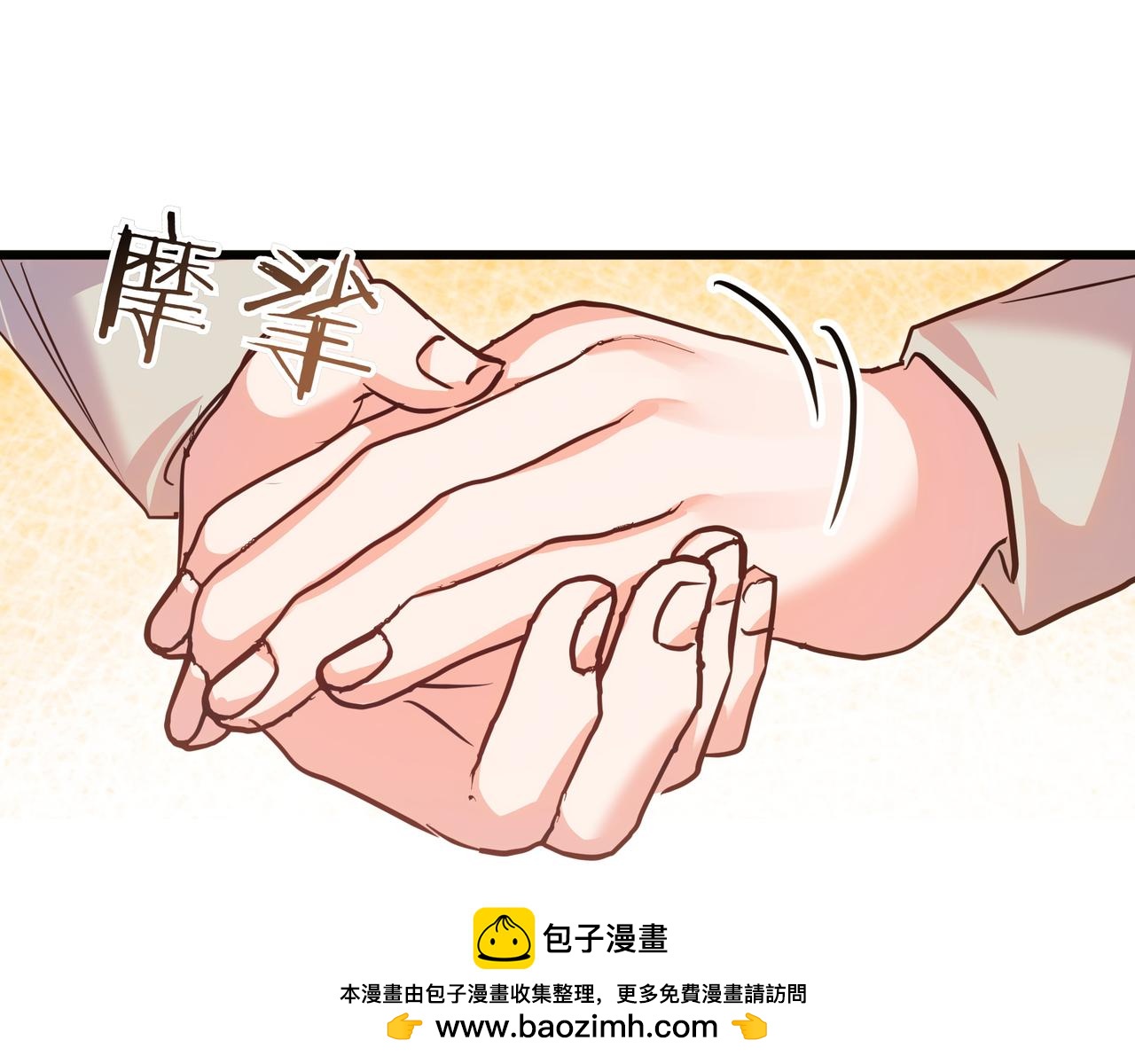 白月光男主非要娶我 - 完結篇 新的身份(1/5) - 2
