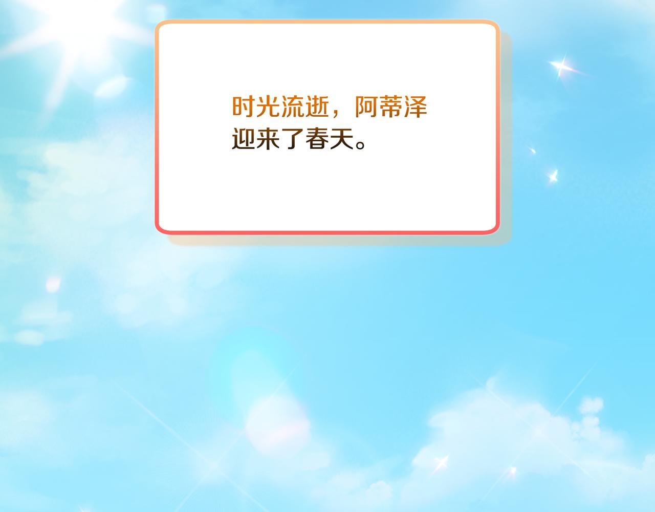 白月光男主非要娶我 - 完結篇 新的身份(1/5) - 6