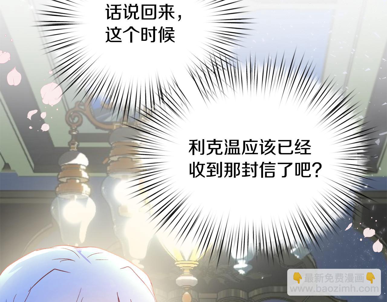 白月光男主非要娶我 - 第15話 打臉來得太快(1/4) - 5