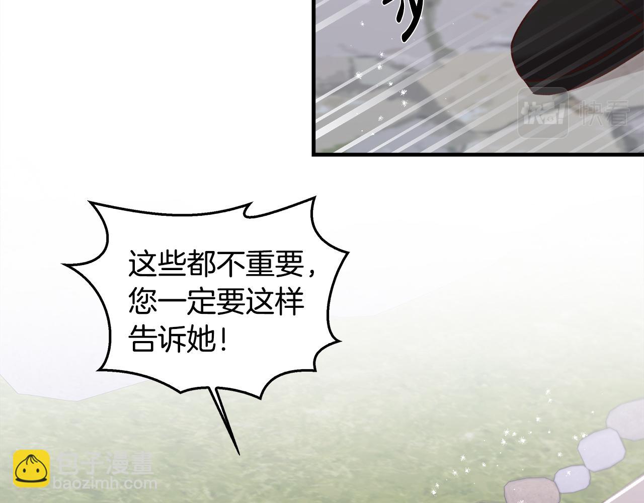 白月光男主非要娶我 - 第15話 打臉來得太快(1/4) - 8