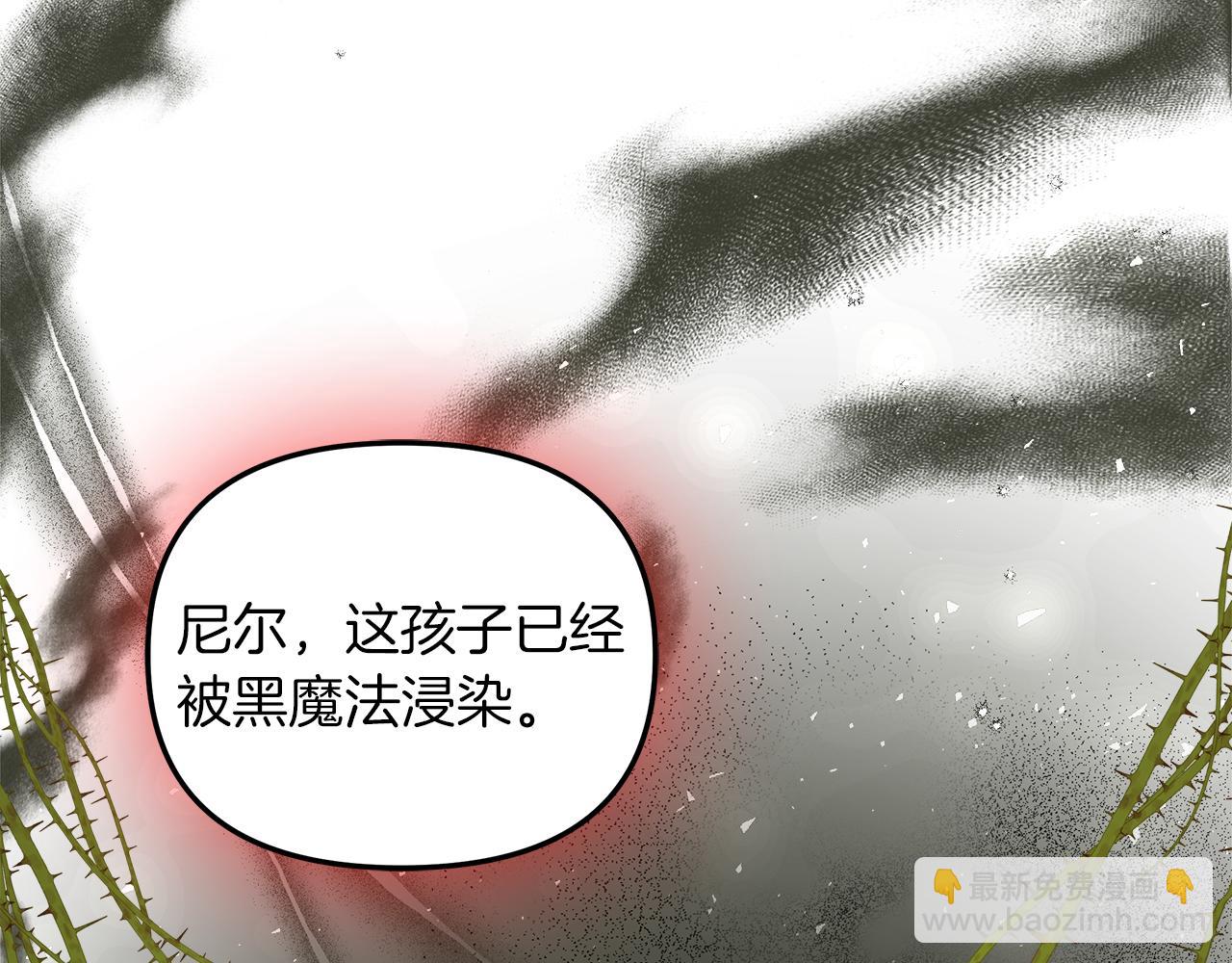 白月光男主非要娶我 - 第19話 引起興趣(1/4) - 3