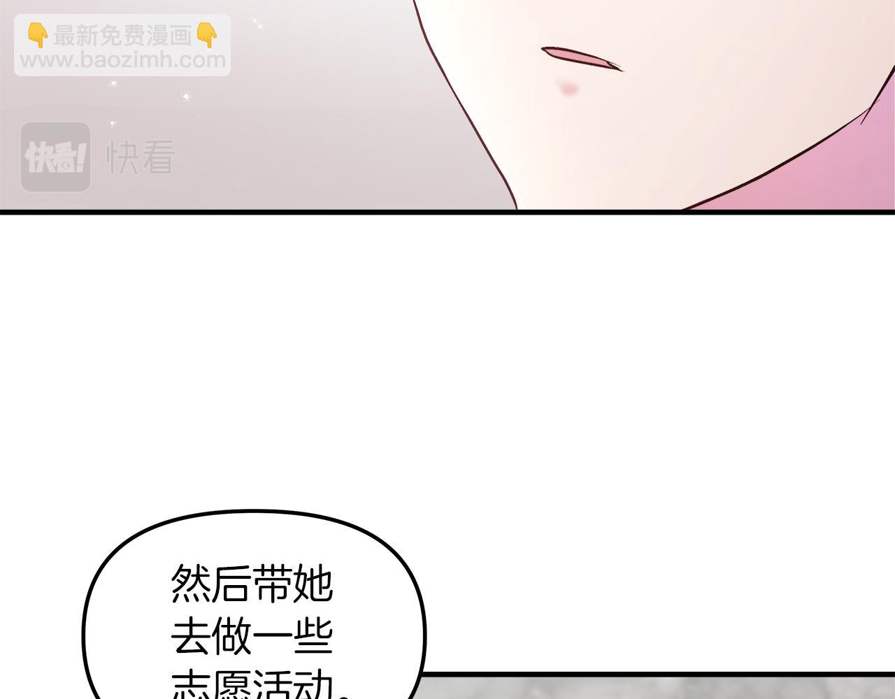 白月光男主非要娶我 - 第19話 引起興趣(1/4) - 3
