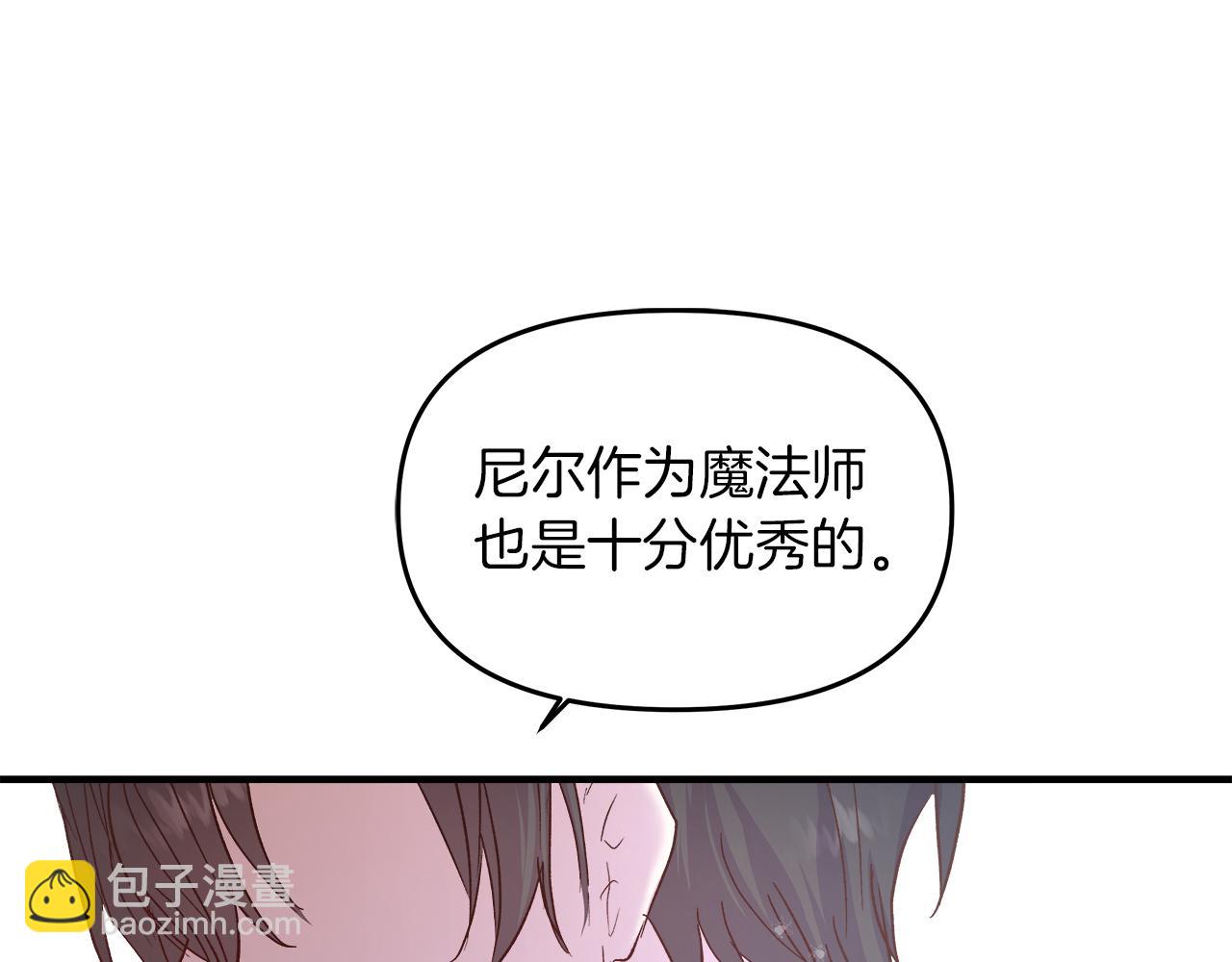白月光男主非要娶我 - 第21話 公認的皇子妃(1/4) - 8