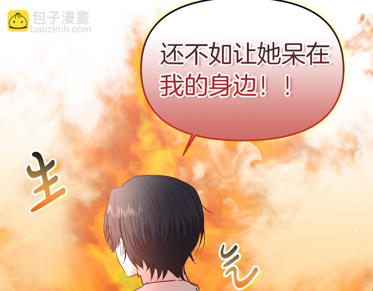 白月光男主非要娶我 - 第21話 公認的皇子妃(1/4) - 5