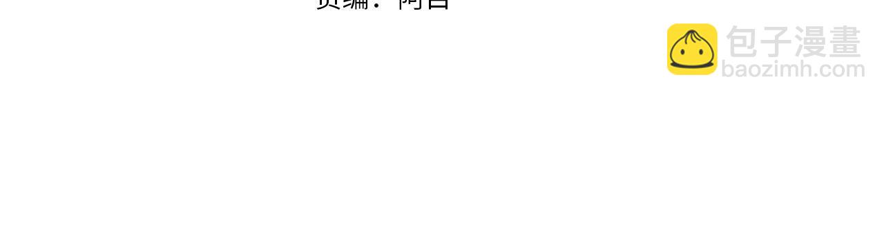 白月光男主非要娶我 - 第21話 公認的皇子妃(1/4) - 1