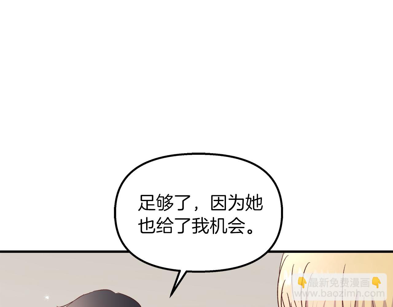 白月光男主非要娶我 - 第21話 公認的皇子妃(1/4) - 7