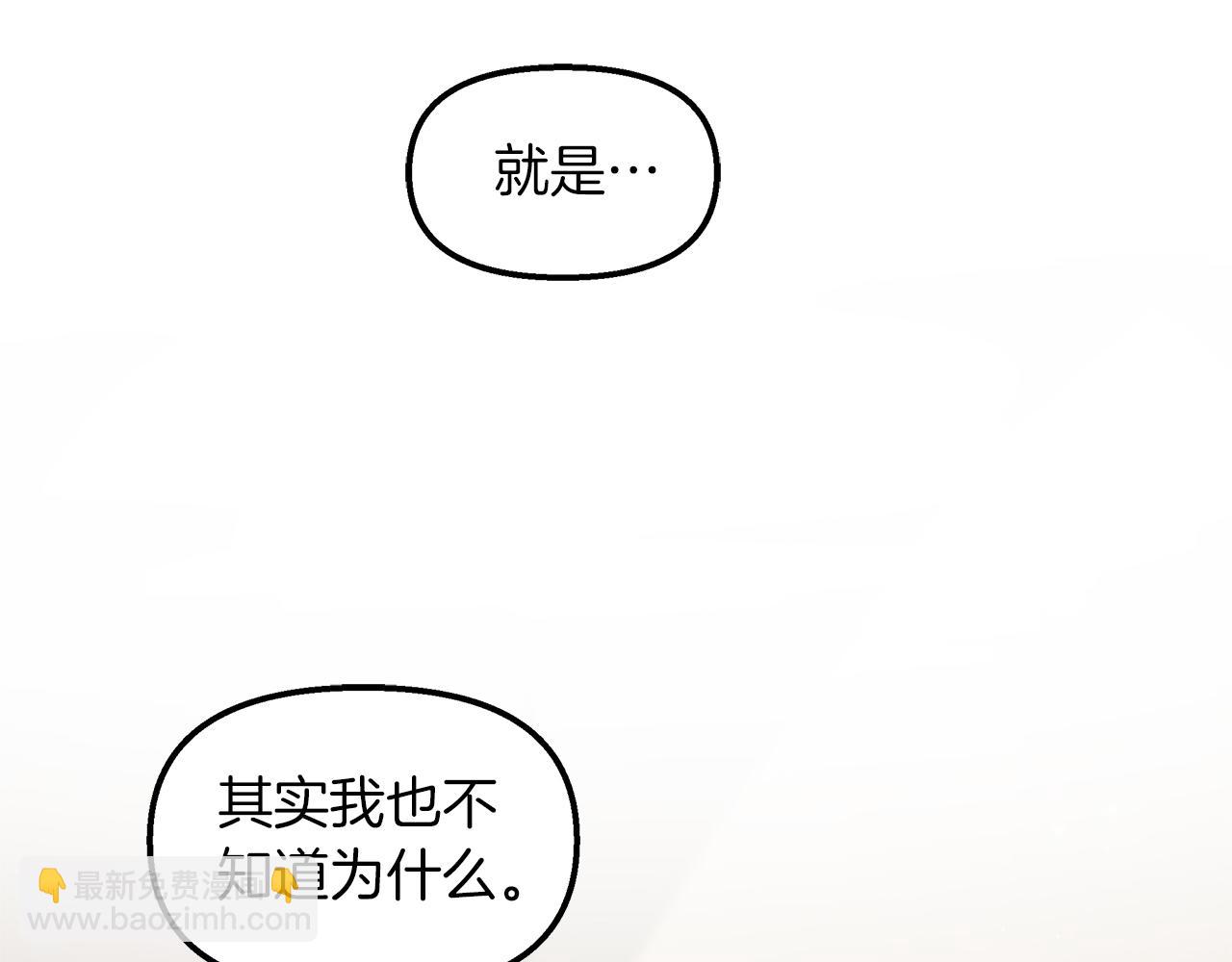 白月光男主非要娶我 - 第21話 公認的皇子妃(2/4) - 1