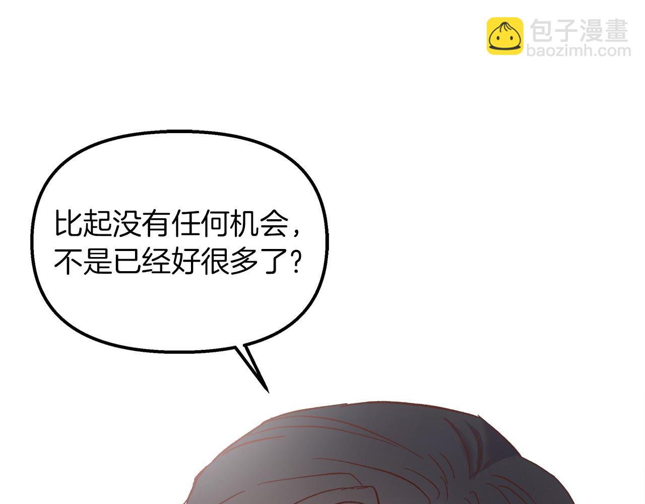 白月光男主非要娶我 - 第21話 公認的皇子妃(1/4) - 1