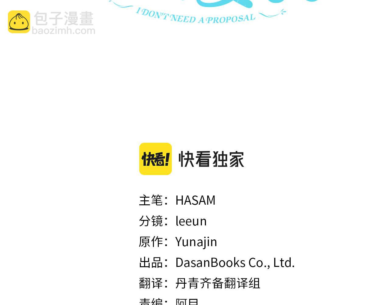 第25话 深夜幽会(1/4)-第26话