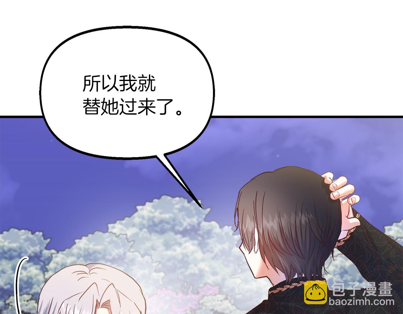 第25话 深夜幽会(1/4)-第26话