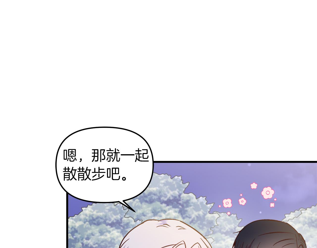 第25话 深夜幽会(1/4)-第26话