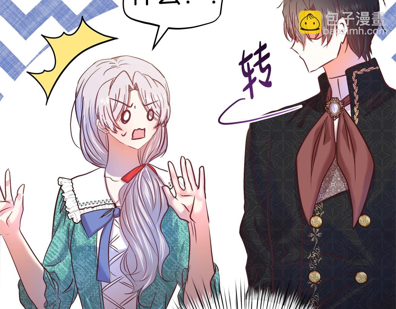 第25话 深夜幽会(1/4)-第26话