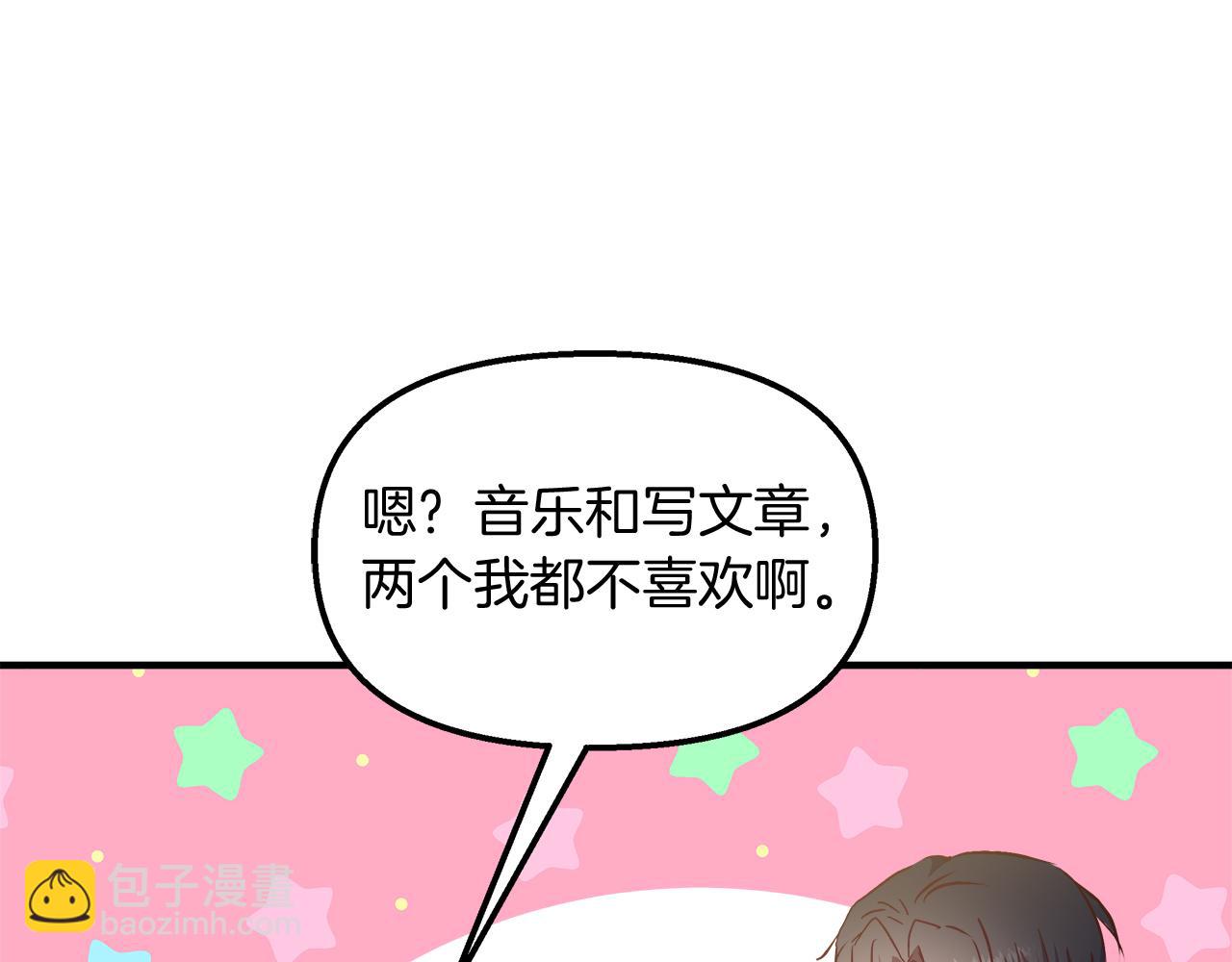 第25话 深夜幽会(1/4)-第26话