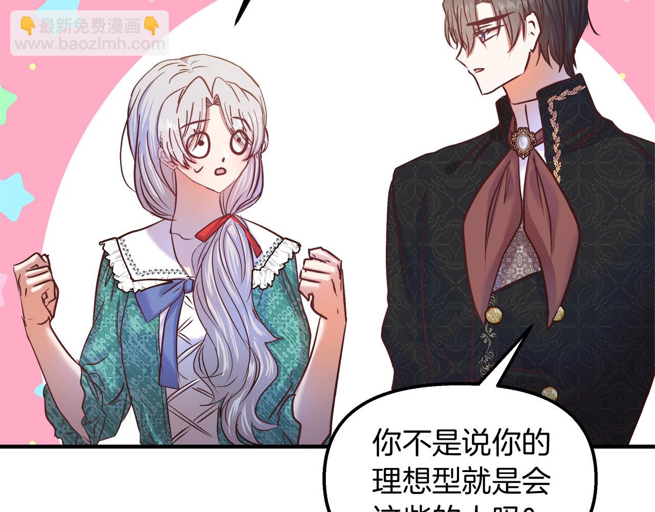 第25话 深夜幽会(1/4)-第26话