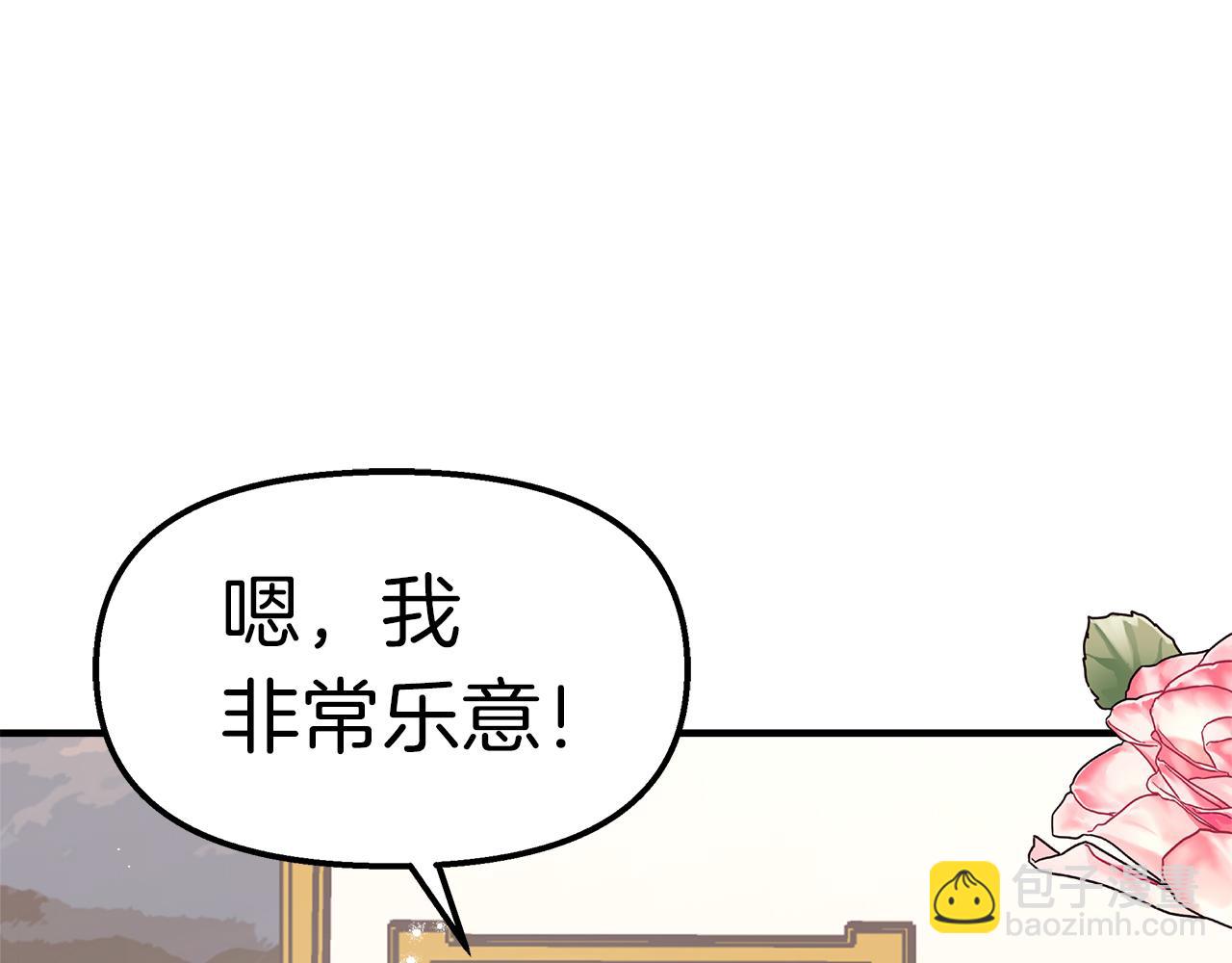 第25话 深夜幽会(1/4)-第26话