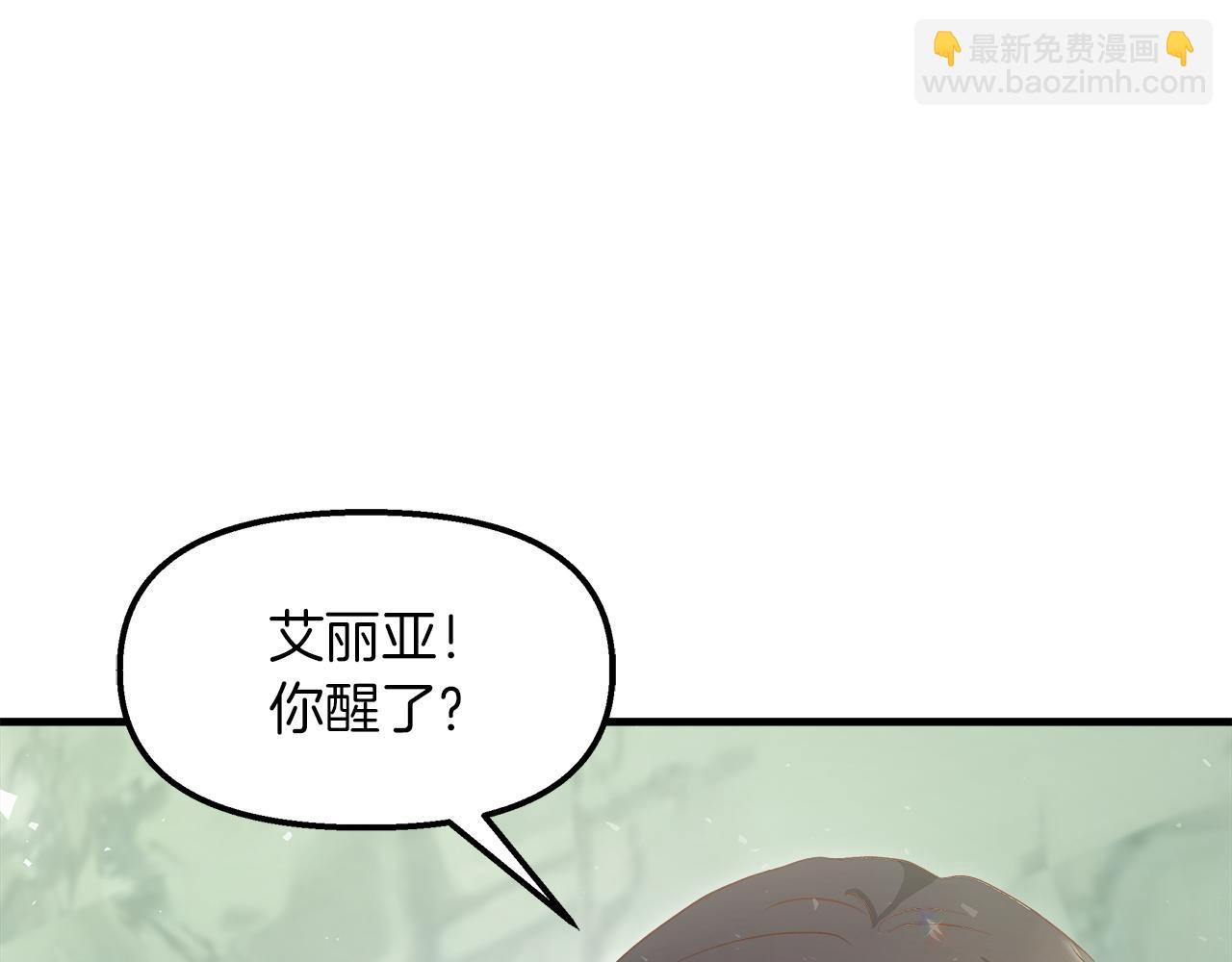 白月光男主非要娶我 - 第27話 身體檢查(1/4) - 3