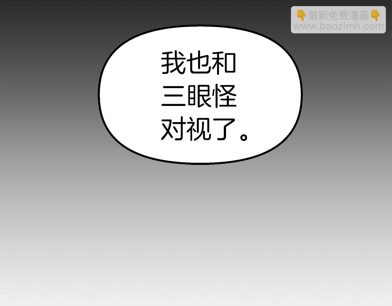 白月光男主非要娶我 - 第27話 身體檢查(1/4) - 7