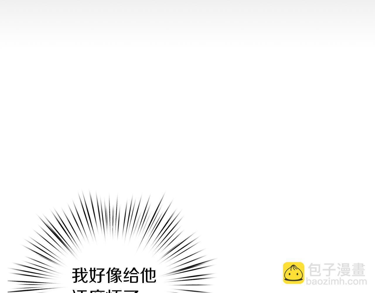 白月光男主非要娶我 - 第27話 身體檢查(1/4) - 8