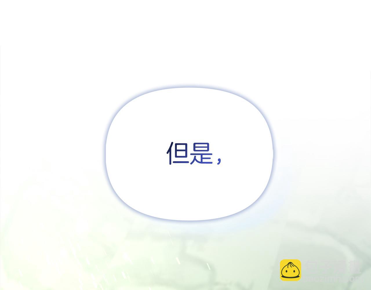 白月光男主非要娶我 - 第27話 身體檢查(1/4) - 8