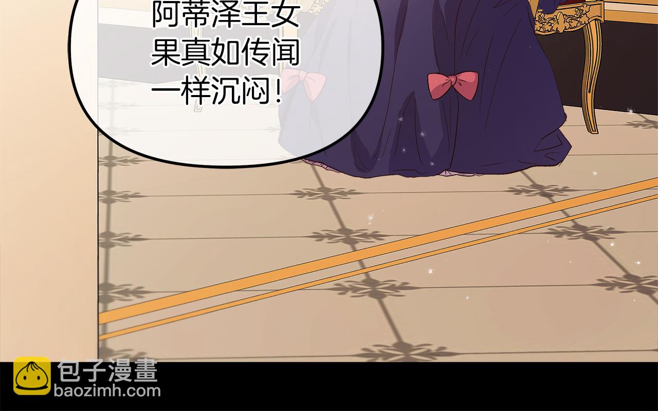 白月光男主非要娶我 - 第3話 她好愛我(1/4) - 5