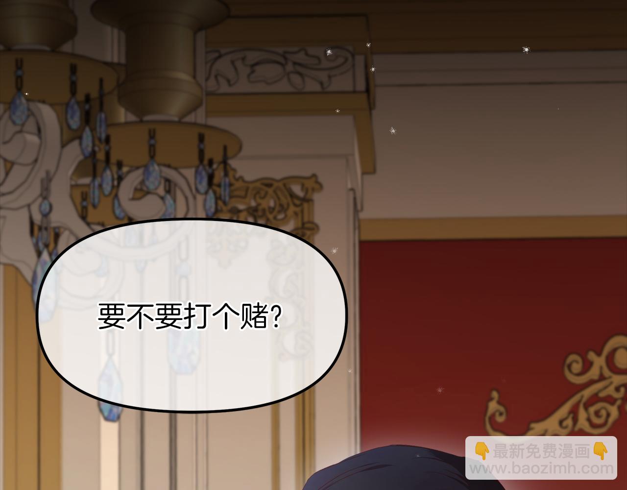 白月光男主非要娶我 - 第3話 她好愛我(1/4) - 8