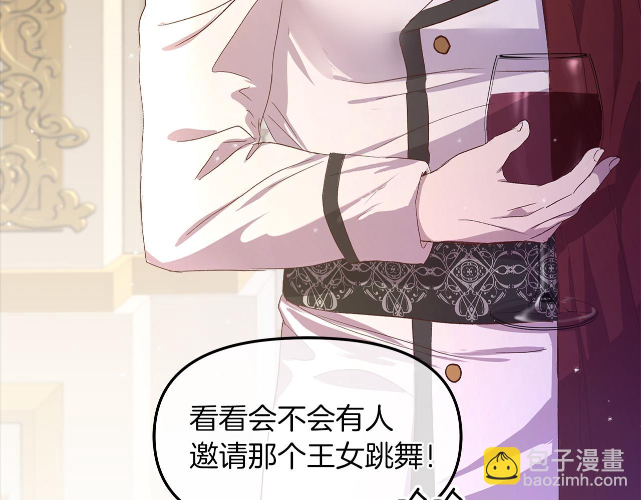 白月光男主非要娶我 - 第3話 她好愛我(1/4) - 2