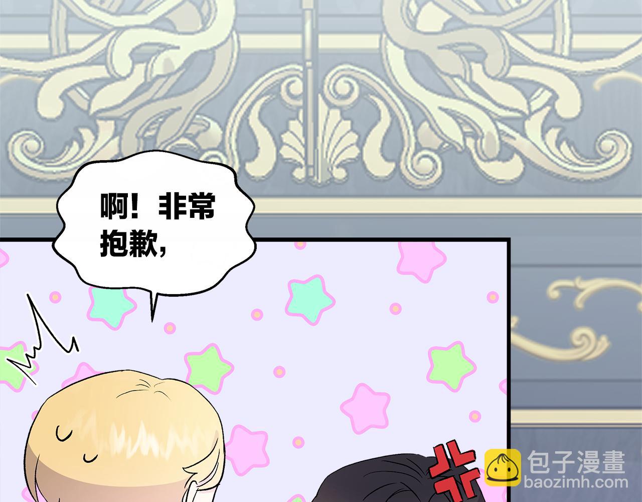 白月光男主非要娶我 - 第3話 她好愛我(1/4) - 2