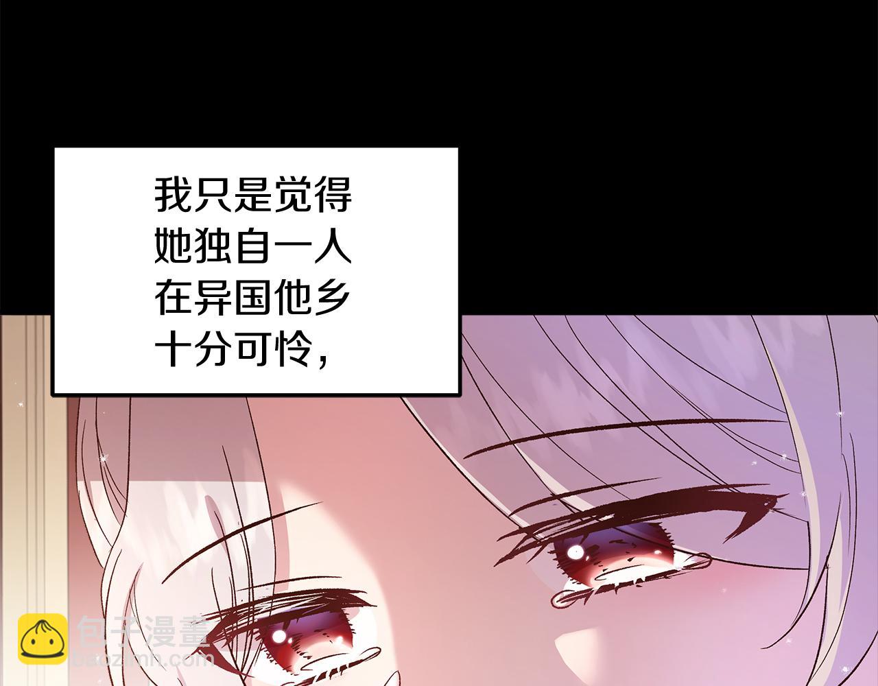 白月光男主非要娶我 - 第3話 她好愛我(1/4) - 4