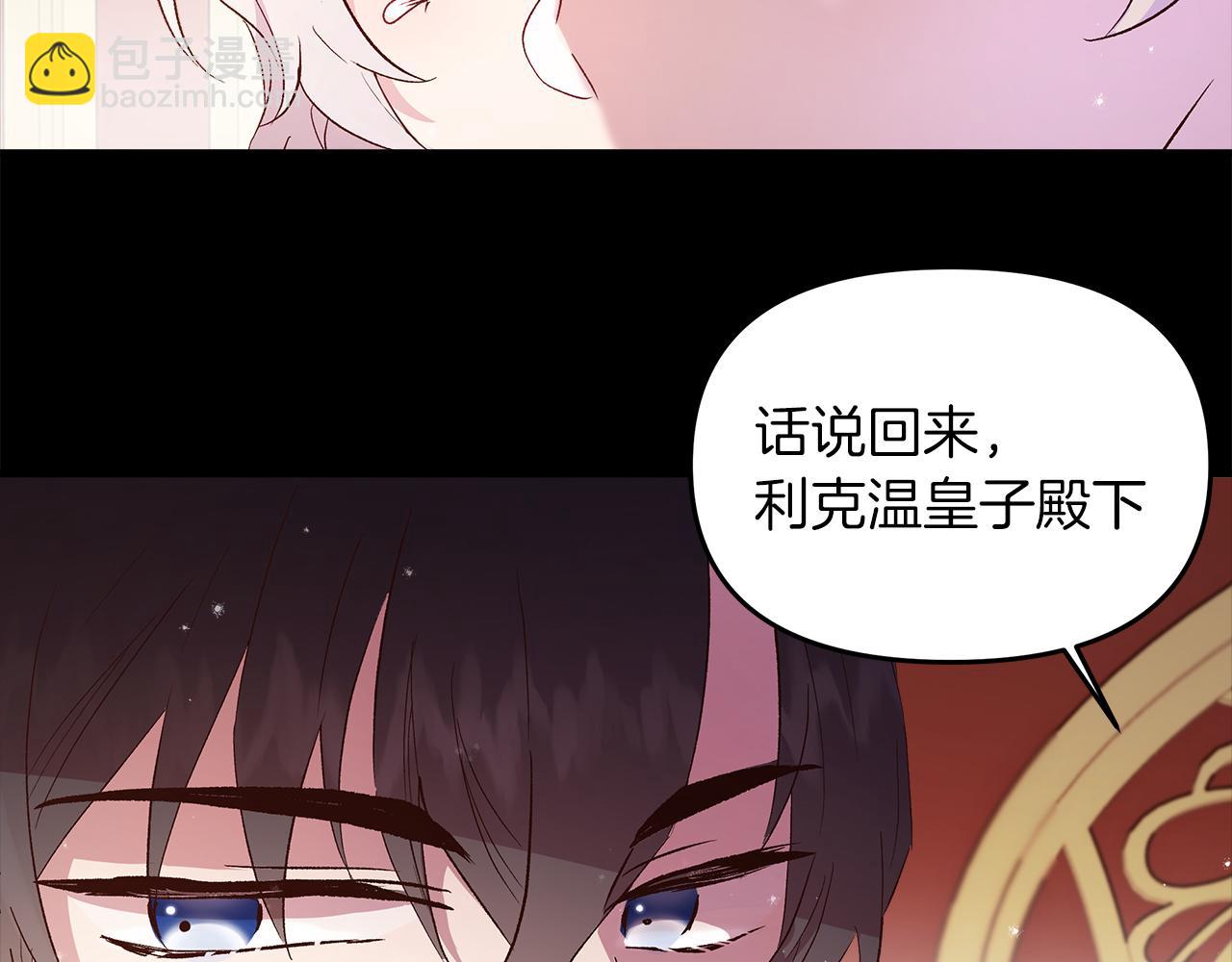 白月光男主非要娶我 - 第3話 她好愛我(1/4) - 5