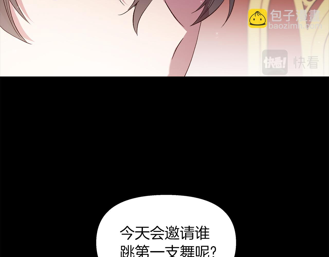 白月光男主非要娶我 - 第3話 她好愛我(1/4) - 6