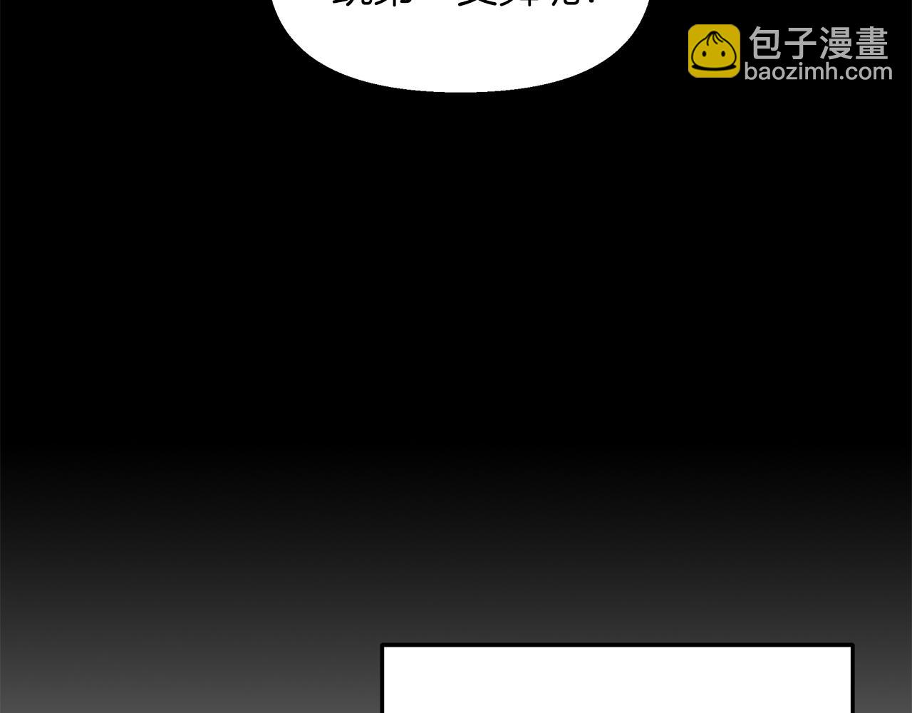 白月光男主非要娶我 - 第3話 她好愛我(1/4) - 7