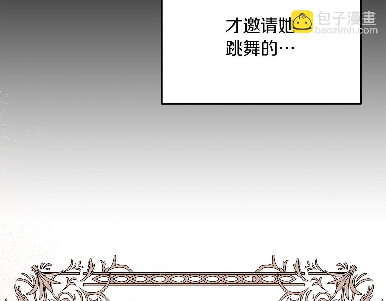 白月光男主非要娶我 - 第3話 她好愛我(1/4) - 8