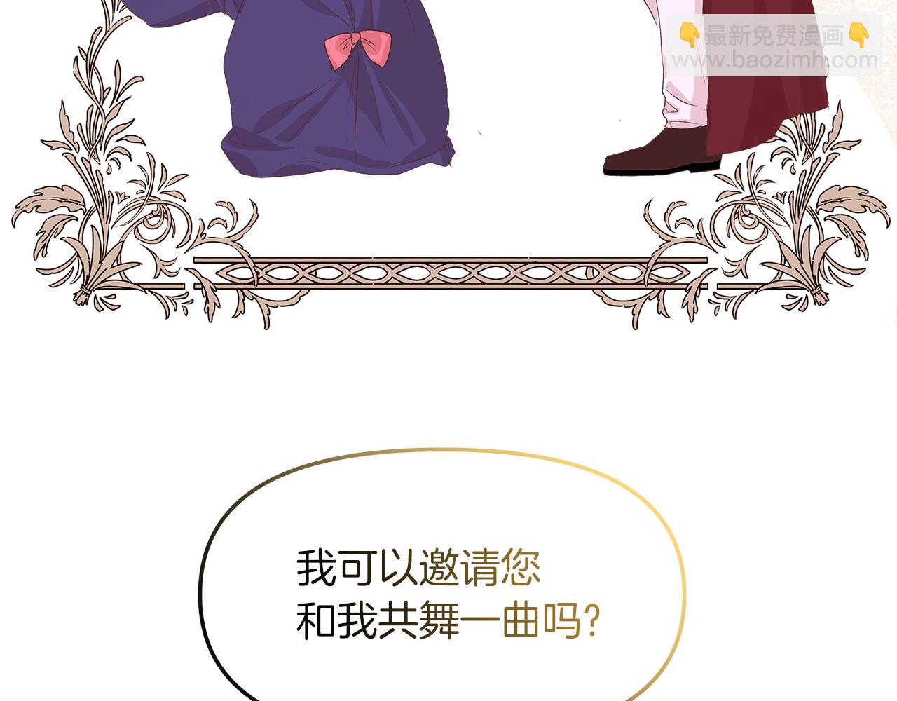 白月光男主非要娶我 - 第3話 她好愛我(1/4) - 2